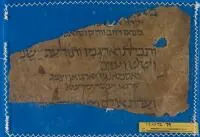 Folio from Cairo Genizah Bible Fragment (T-S AS 72.79)