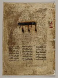 Folio from Ashkenazi Micrographic Bible (Prophets and Hagiographa)
